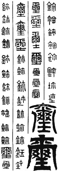 毛笔书法,钢笔书法,篆刻,国画,美术,书画艺术,画廊